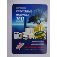 Календарик 2013 г. ОАО Гомельстройматериалы.