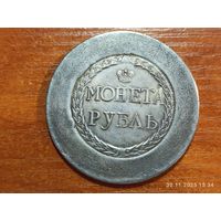 Рубль Сестрорецкий 1771 КОПИЯ раритетной монеты с рубля