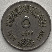 Египет 5 пиастров 1967 г.