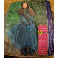 СМЕНА.Номер 24, 1989г..Литературно-художественный и общественно-политический журнал ЦК ВЛКСМ.