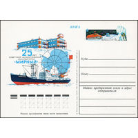 Почтовая карточка СССР с оригинальной маркой  N 91 (13.02.1981) "25 лет советской антарктической обсерватории "Мирный"