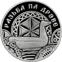 Резьба по дереву, 1 рубль 2021 года