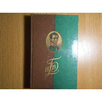 Батеньков Г.С. Сочинения и письма. Том 1. Письма (1813-1856).