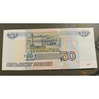 50 рублей Россия 1997 (2004) - гз 2350485 (UNC).