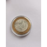 10 рублей 2009 г. Галич. С рубля.