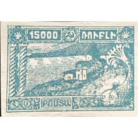 Армянская ССР. Первый стандартный выпуск