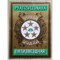 Этикетка. Водка. Россия- 1996 - 2006 .0852