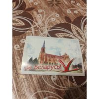 Календарик,минск,2020