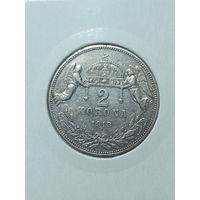 2 кроны 1913 Венгерский тип