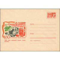 Художественный маркированный конверт СССР N 6722 (26.11.1969) 100 лет Донецкой ордена Ленина железной дороге