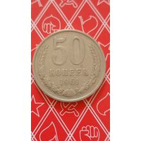 СССР 50 копеек 1961