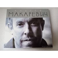 (2cd) Андрей Макаревич - лучшее