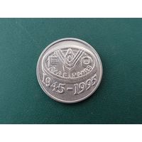 10 лей Румыния. ФАО