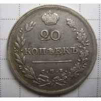 20 копеек 1813г.Отличная!!!