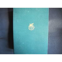 В.Шекспир. Трагедии. Сонеты (БВЛ)