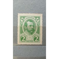 Продажа коллекции с 1 рубля! Российская империя 1913г.