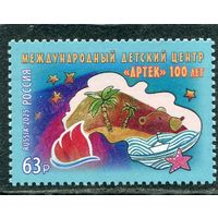 Россия 2025. 100 лет международному детскому центру Артек