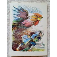 Таубер. Сказка о петухе. Французская сказка