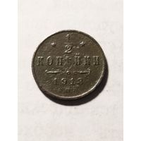 Россия 1/2 копейки 1913