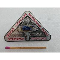 Знак. Ямало-Ненецкий автономный округ. натуральный камень