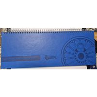 Настольный планинг  корпоративный Белорусской железной дороги  2022 год