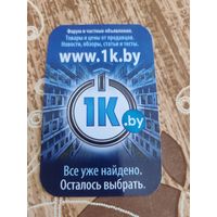 Календарик,реклама,2011