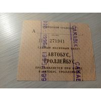 Проездной билет\7