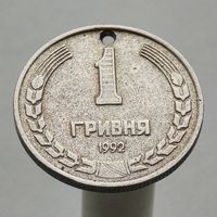 Украина 1 гривна 1992 пробная НЕ МАГНИТНАЯ