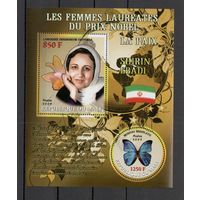 Мали 2009 Бабочки и нобелевские лауреаты 1 блок MNH**