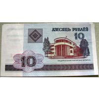 Б02-0454 10 Рублей Беларусь 2000 Серия ББ UNC 5 купюр из одной пачки Номера подряд
