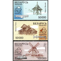Деревянное зодчество Беларусь 1999 год (329-331) серия из 3-х марок