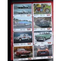 54  карточки  Турбо  СССР