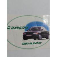Наклейка белгосстрах