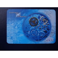 Календарик 2011 г.  Белоргсинтез.