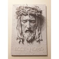 - ЛИК ИИСУСА Травертин-Ракушечник 48х33х18 см Вес 14 кг (ECCE HOMO - ИСТИННЫЙ ЧЕЛОВЕК в переводе с латыни)