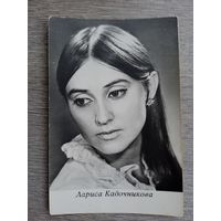 Актриса Лариса Кадочникова