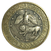 Грузия 10 лари, 2000 - 3000 лет грузинской государственности