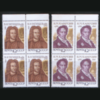 СК. 6212/15. 1991. Отечественные историки. КвАрТы. ЧиСт.