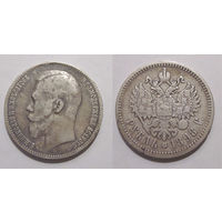 Рубль 1898 АГ
