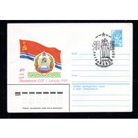 Художественный маркированный конверт СССР со спецгашением N 14326 (26.05.1980) 40 лет  Латвийская ССР