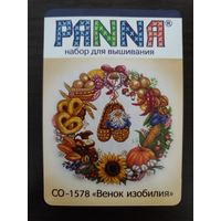 Календарик карманный