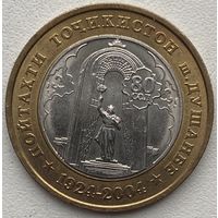 Таджикистан 3 сомони 2004 г. 80 лет Душанбе