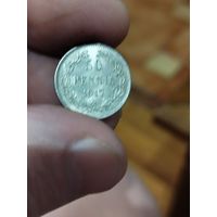 50 пенни 1917 без короны