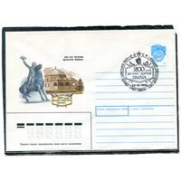 СССР 1990. ХМК. Конверт с СГ. 200 лет штурма крепости Измаил. Гашение Измаил 1990