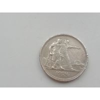 1 рубль 1924 год