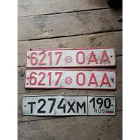 Номерные знаки авто