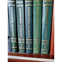 Химическая энциклопедия в 5 томах, 1988 г.