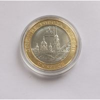 10 рублей 2023 г. Рыбинск. С рубля