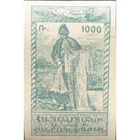 Армянская ССР. Первый стандартный выпуск