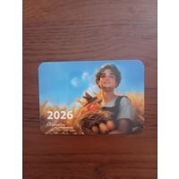 Календарь белгосстрах, 2026